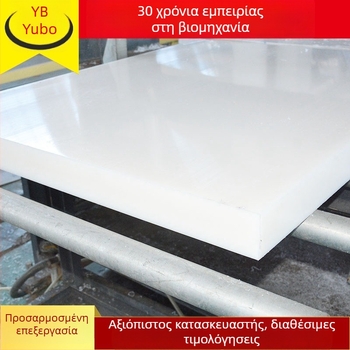 Πολυπροπυλένιο σανίδα κοπής, παχιά κατασκευή, UV‑ανθεκτική, ανθεκτική σε οξέα και αλκαλίες, φλογο‑ανθεκτική