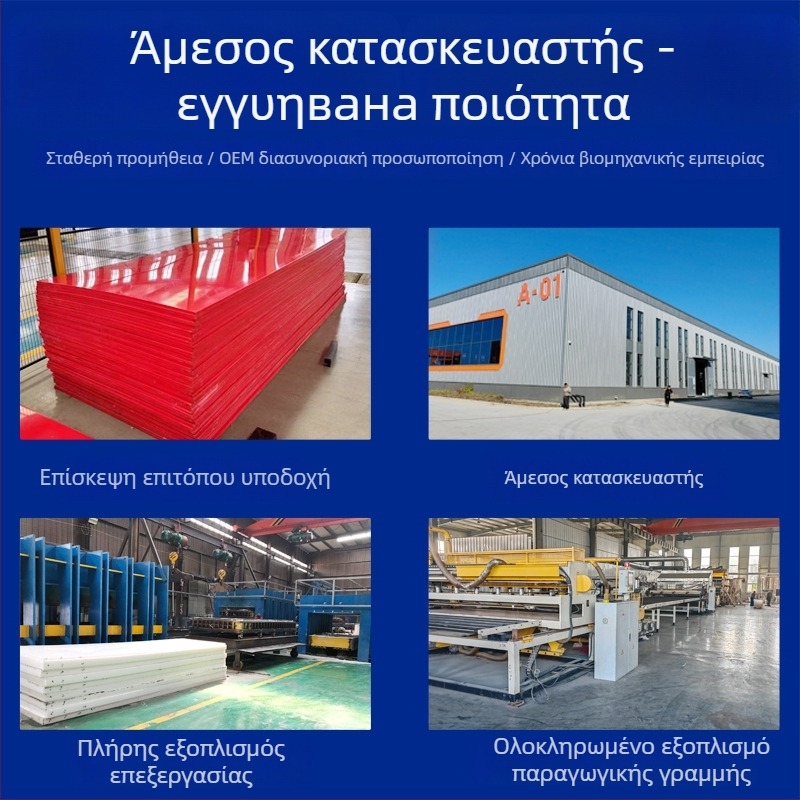 PP πλαστική σανίδα – Βιομηχανική χρήση, Μάρκα Bochi, Προέλευση Shandong, Κίνα