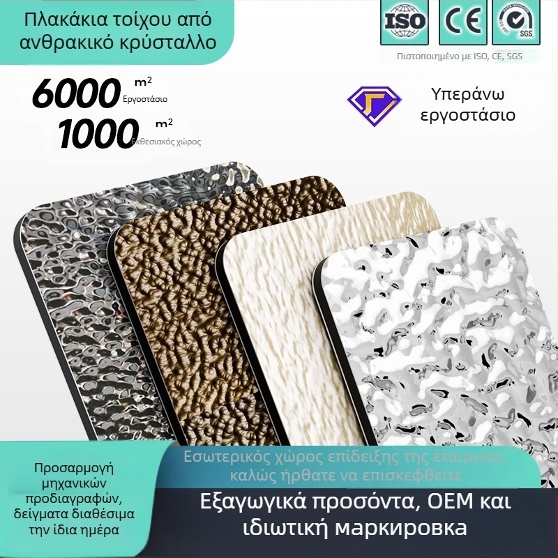 Προσαρμοσμένο διακοσμητικό πάνελ τοίχου από PVC — μεγάλο πάνελ καρβονικού κρυστάλλου, επίπεδο φινίρισμα, Νέο κινεζικό στυλ, μοντέρνος μινιμαλισμός, ελαφρύς πολυτελής; ηχομονωτικό δείκτης 20, θερμική αγωγιμότητα 0.125