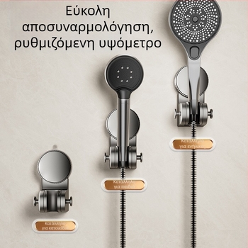 Στήριγμα ντους με βεντούζα — εγκατάσταση χωρίς τρύπες, ρυθμιζόμενη βάση κεφαλής ντους, πλαστικό, μοντέλο 137