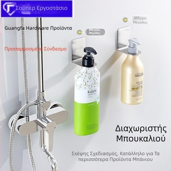 Κρεμάστρα φιαλών ντους με χειροπατητό δοσομετρητή σαπουνιού, από ανοξείδωτο ατσάλι 304, εγκατάσταση χωρίς τρύπες, υποδοχές φιαλών με μεγάλη ή μικρή οπή, γυαλιστερή επιφάνεια, βάρος 300 g