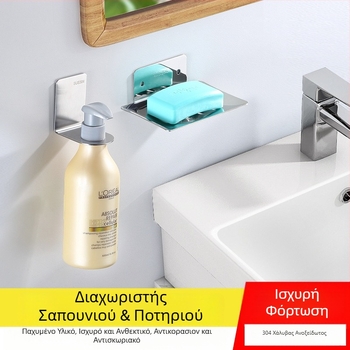 Κρεμάστρα φιαλών ντους με χειροπατητό δοσομετρητή σαπουνιού, από ανοξείδωτο ατσάλι 304, εγκατάσταση χωρίς τρύπες, υποδοχές φιαλών με μεγάλη ή μικρή οπή, γυαλιστερή επιφάνεια, βάρος 300 g