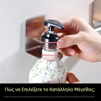 Κρεμάστρα φιαλών ντους με χειροπατητό δοσομετρητή σαπουνιού, από ανοξείδωτο ατσάλι 304, εγκατάσταση χωρίς τρύπες, υποδοχές φιαλών με μεγάλη ή μικρή οπή, γυαλιστερή επιφάνεια, βάρος 300 g