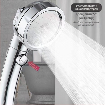 Κεφαλή ντους χειρός με τρία επίπεδα ρύθμισης ροής, εξοικονόμηση νερού, με κουμπί στάσης νερού και αποσπώμενο ακροφύσιο πλυσίματος