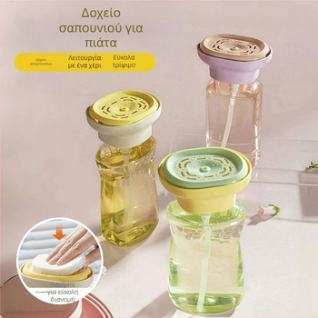 Zhongheng διανομέας υγρού πλυσίματος πιάτων, χειροκίνητη λειτουργία πάτησης, βάρος 71 g, λεία επιφάνεια, κωδικοί μοντέλων B5441/B5442