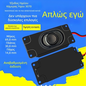 Ορθογώνιο περίβλημα ηχείου 3070, κοξιακή σύνθετη κατασκευή, διάφραγμα από χαρτί, εσωτερικός μαγνητικός τύπος, εύρος συχνοτήτων 50-30000 Hz