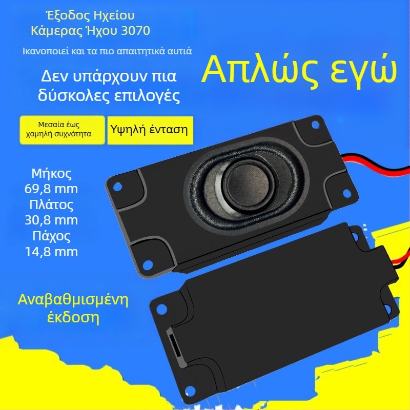 Ορθογώνιο περίβλημα ηχείου 3070, κοξιακή σύνθετη κατασκευή, διάφραγμα από χαρτί, εσωτερικός μαγνητικός τύπος, εύρος συχνοτήτων 50-30000 Hz