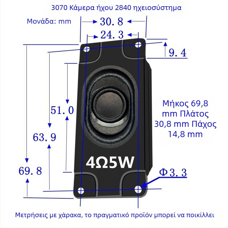 Ορθογώνιο περίβλημα ηχείου 3070, κοξιακή σύνθετη κατασκευή, διάφραγμα από χαρτί, εσωτερικός μαγνητικός τύπος, εύρος συχνοτήτων 50-30000 Hz