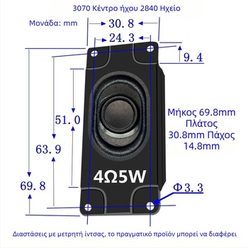 Ορθογώνιο περίβλημα ηχείου 3070, 4 Ω, 3 W, πλήρες εύρος, κοαξιακό, 50-30000 Hz