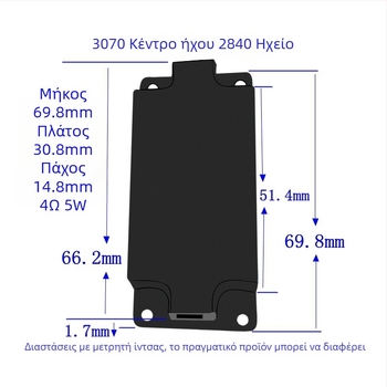 Ορθογώνιο περίβλημα ηχείου 3070, 4 Ω, 3 W, πλήρες εύρος, κοαξιακό, 50-30000 Hz