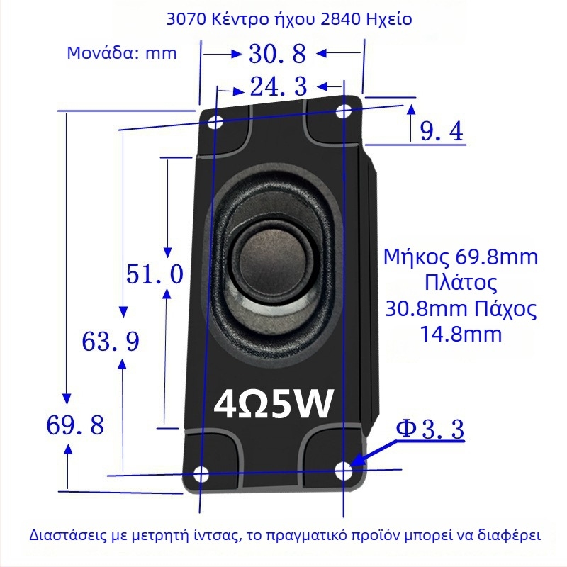 Ορθογώνιο περίβλημα ηχείου 3070, 4 Ω, 3 W, πλήρες εύρος, κοαξιακό, 50-30000 Hz