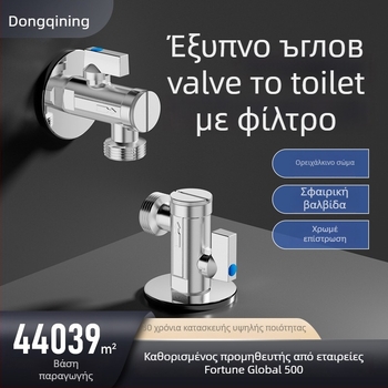 Γωνιακή βαλβίδα από ολόκληρο χαλκό με υψηλό ρυθμό ροής για έξυπνες τουαλέτες, με φίλτρο, μοντέλο 2119A, CE πιστοποιημένο.