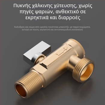 Γωνιακή βαλβίδα από ολόκληρο χαλκό με υψηλό ρυθμό ροής για έξυπνες τουαλέτες, με φίλτρο, μοντέλο 2119A, CE πιστοποιημένο.