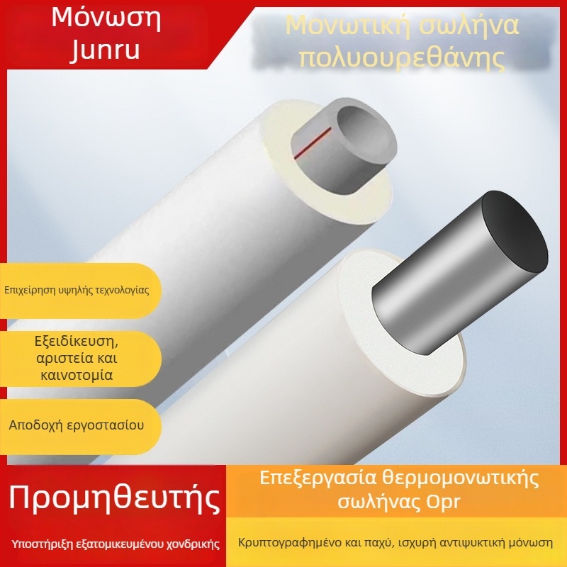 Ανοξείδωτος σωλήνας με μόνωση πολυουρεθανικού αφρού για ζεστό νερό, θέρμανση και ηλιακά/κλιματιστικά συστήματα — ολοκληρωμένος συνθετικός σωλήνας; θερμ. αγωγιμότητα 0,0209 W/mK; πυκνότητα PU 40–60 kg/m³