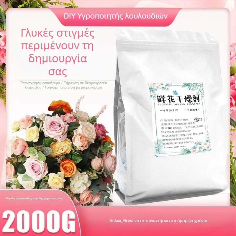 Αποξηραντής λουλουδιών για ξήρανση και απομάκρυνση υγρασίας, 500 g, σετ 24 τεμάχια σε κουτί, έλεγχος υγρασίας