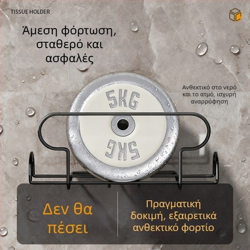 Θήκη για βρεγμένα μαντηλάκια με βεντούζα — κρεμαστό ράφι τοίχου για χαρτί κουζίνας (ABS+σίδηρος, ηλεκτροπλατίωση)