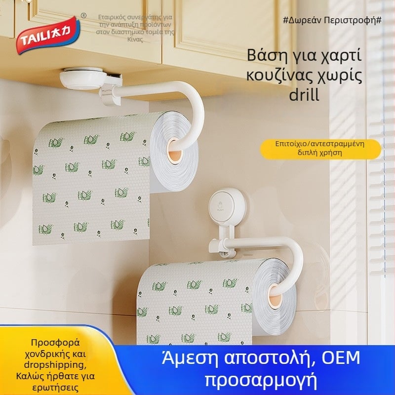 Taili ABS επίτοιχος δίσκος ρολού χαρτιού κουζίνας, καμπύλες γωνίες, χύτευση με έγχυση, μοντέρνος μινιμαλιστικός σχεδιασμός