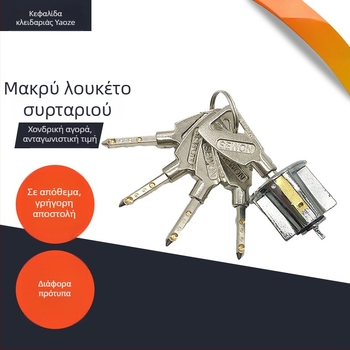 Κύλινδρος κλειδώματος για γυάλινες και πόρτες δαπέδου – χαλκός, μοντέλο yz, Yaoze, μοντέρνος μινιμαλισμός