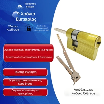 Κυλίνδρος κλειδώματος με αποτύπωμα, χαλκός, αυτόματος, κατά της κλοπής C κατηγορίας, για έξυπνες πόρτες