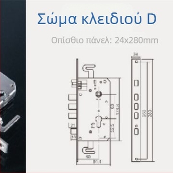 Σώμα κλειδώματος – ατσάλι, μοντέλο 01112, μάρκα Purrucker/Prucker, πεδίο εφαρμογής 40-78, βάρος 5