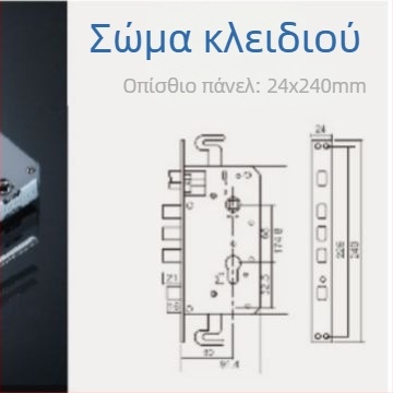 Σώμα κλειδώματος – ατσάλι, μοντέλο 01112, μάρκα Purrucker/Prucker, πεδίο εφαρμογής 40-78, βάρος 5