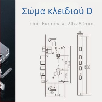 Σώμα κλειδώματος – ατσάλι, μοντέλο 01112, μάρκα Purrucker/Prucker, πεδίο εφαρμογής 40-78, βάρος 5