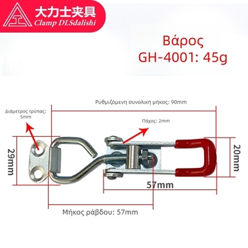 Hercules GH-4001-WDC Ρυθμιζόμενος γρήγορος κλιπ πόρτας με SPHC θερμής έλασης χάλυβα και 304 ανοξείδωτο χάλυβα