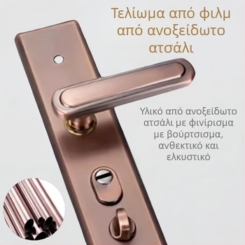 Λαβή πόρτας - Ανοξείδωτος χάλυβας, Αντιδιαρρηκτική, Παχύτερο πάνελ, Διπλού επιπέδου προστασία κατά της παραβίασης, Πολυλειτουργικά ρυθμιζόμενη, Μοντέλο 2023/10915/10208