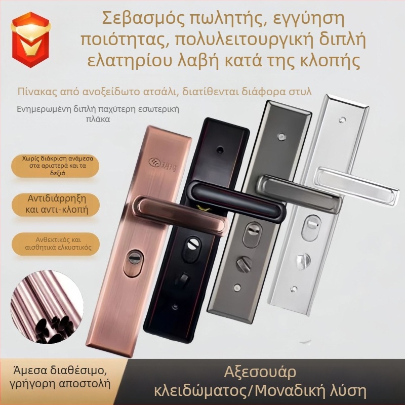 Λαβή πόρτας - Ανοξείδωτος χάλυβας, Αντιδιαρρηκτική, Παχύτερο πάνελ, Διπλού επιπέδου προστασία κατά της παραβίασης, Πολυλειτουργικά ρυθμιζόμενη, Μοντέλο 2023/10915/10208