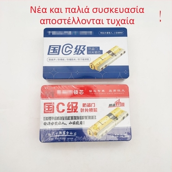 Κύλινδρος κλειδώματος για πόρτες ασφαλείας, Super C-Grade, λωρίδα από καθαρό χαλκό και χάλυβα, 0,5 kg