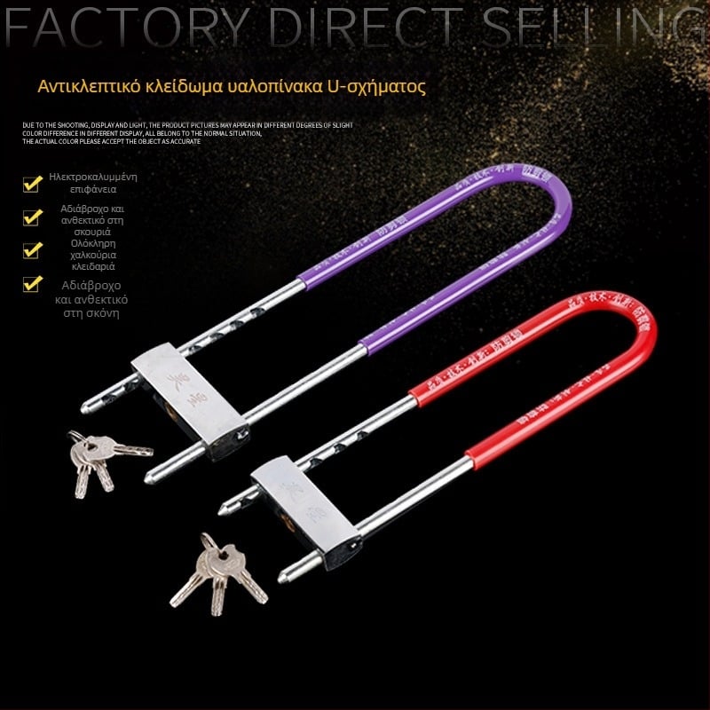 Κλειδαριά πόρτας σε σχήμα U για γυάλινες πόρτες, μοντέλο 018, υλικό: ηλεκτροπλατινωμένος σίδηρος, μοντέρνο στιλ