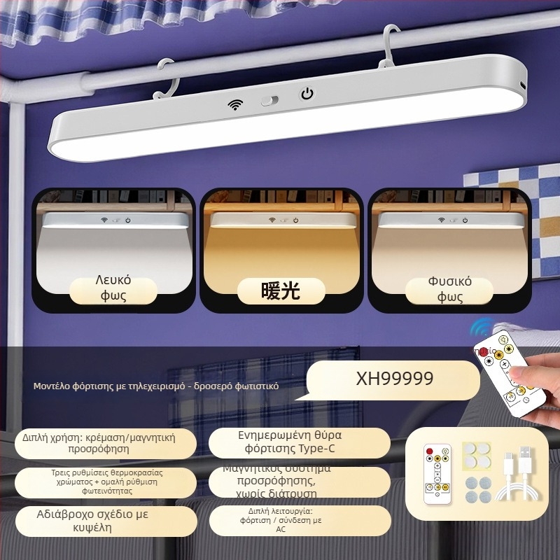 Λάμπα κουκέτας με μαγνητικό γάντζο, διακόπτης αφής, ενσωματωμένη μπαταρία, 5W, CRI ≥95