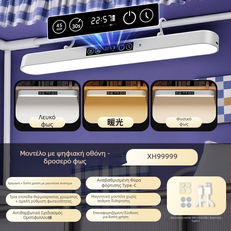Λάμπα κουκέτας με μαγνητικό γάντζο, διακόπτης αφής, ενσωματωμένη μπαταρία, 5W, CRI ≥95