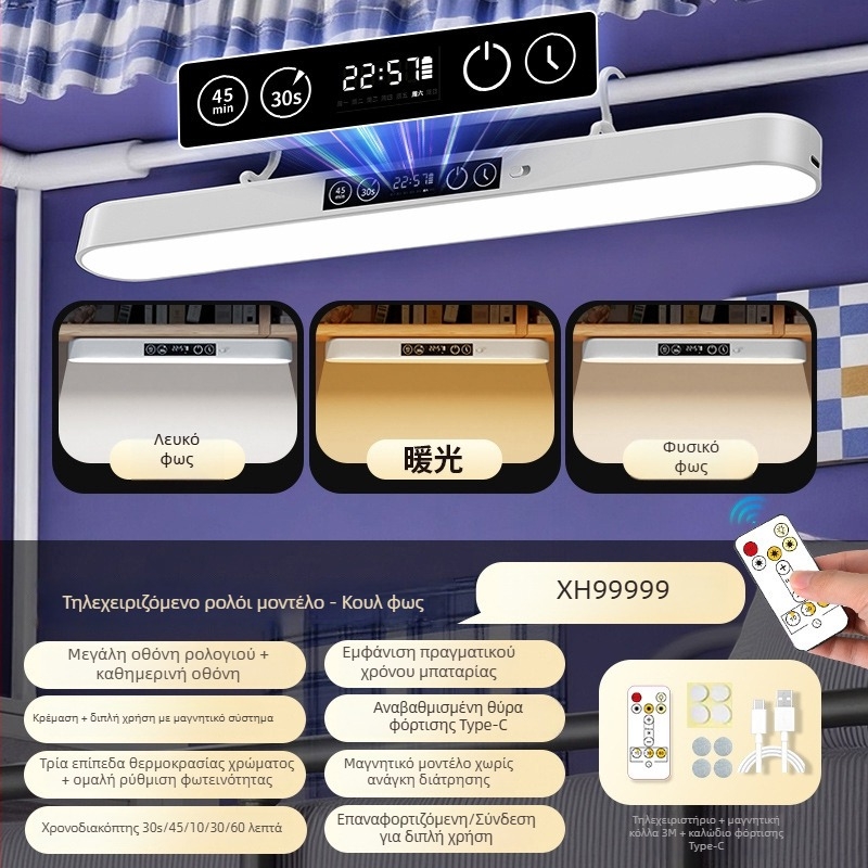 Λάμπα κουκέτας με μαγνητικό γάντζο, διακόπτης αφής, ενσωματωμένη μπαταρία, 5W, CRI ≥95