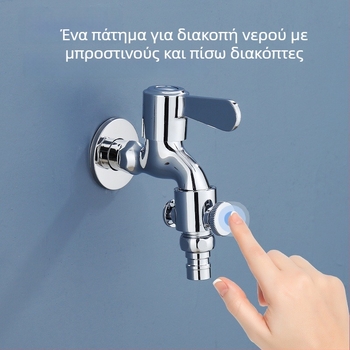 Εργαλείο επισκευής διαρροών βρύσης κουζίνας και μπάνιου, βαλβίδα διακοπής νερού με ένα άγγιγμα, συνδετήρας αντί διαρροών