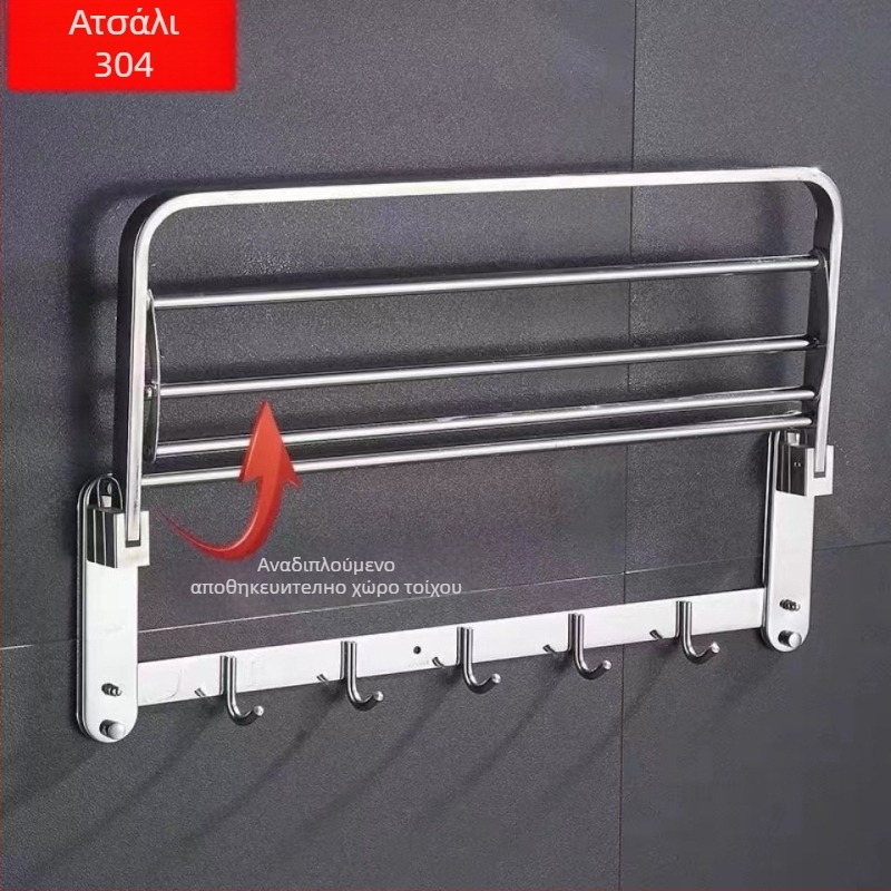 Ανοξείδωτος αναδιπλούμενος ράφι πετσετών, τοίχο-εγκατάσταση, σετ 5 τεμαχίων, μοντέρνος μινιμαλιστικός σχεδιασμός