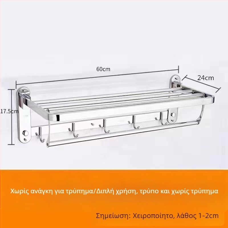Ανοξείδωτος αναδιπλούμενος ράφι πετσετών, τοίχο-εγκατάσταση, σετ 5 τεμαχίων, μοντέρνος μινιμαλιστικός σχεδιασμός
