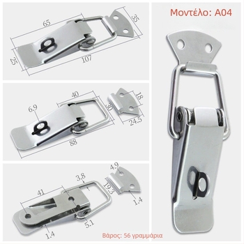 Μοντέλο A04: Σιδερένιο-νικελιωμένο ελατηριωτό κλείδωμα για κουτί ασφαλείας με Duckbill αγκράφα