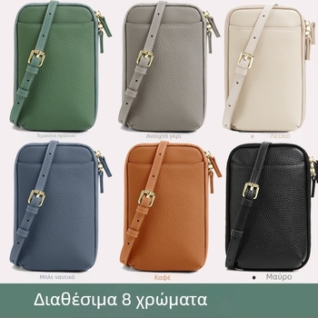 Γυναικεία τσάντα crossbody για κινητό, από γνήσιο δέρμα πρώτου στρώματος, κλείσιμο με φερμουάρ, κάθετος τετράγωνος σχήματος, αστικός μινιμαλισμός