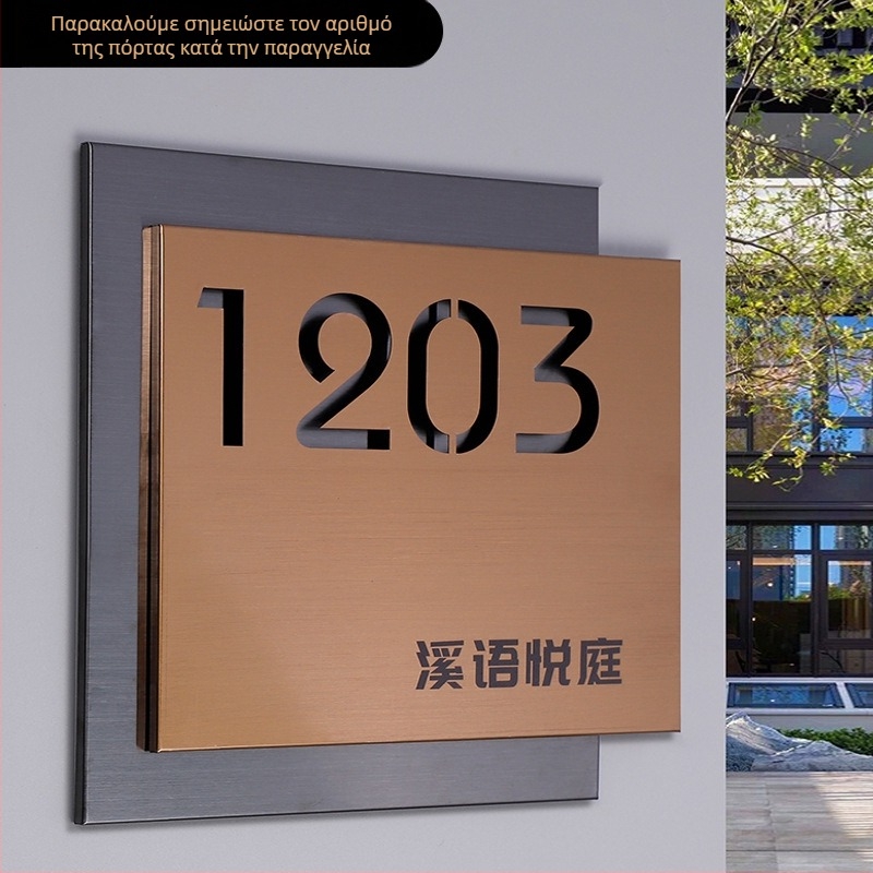 Πλακέτα πόρτας από ανοξείδωτο χάλυβα, με χαράξη λέιζερ, διπλού επιπέδου κενή πλακέτα με αριθμό, εξωτερική πινακίδα