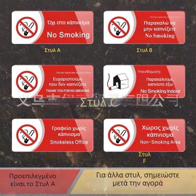 Σήμανση απαγόρευσης καπνίσματος από ακρυλικό - UV εκτύπωση, σήμανση ασφαλείας για ξενοδοχεία και δημόσιους χώρους