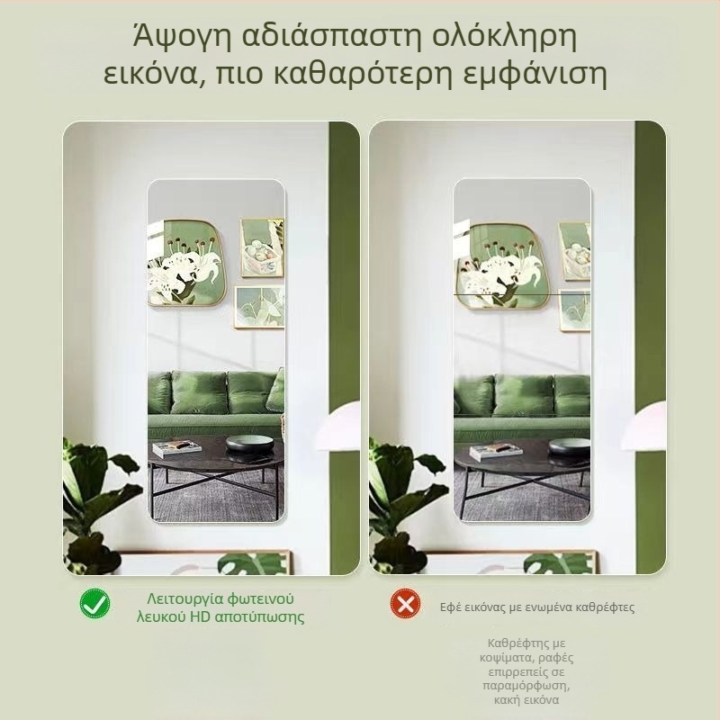 Ακρυλικό ολόσωμο καθρέπτης τοίχου με αυτοκόλλητη επιφάνεια, κατάλληλος για ντουλάπα, μακιγιάζ και ντύσιμο