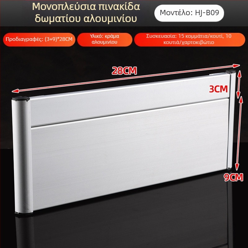 Μονοπλευρή πινακίδα τμήματος από κράμα αλουμινίου με αυλάκι, οριζόντια και κάθετη κενή πινακίδα πόρτας