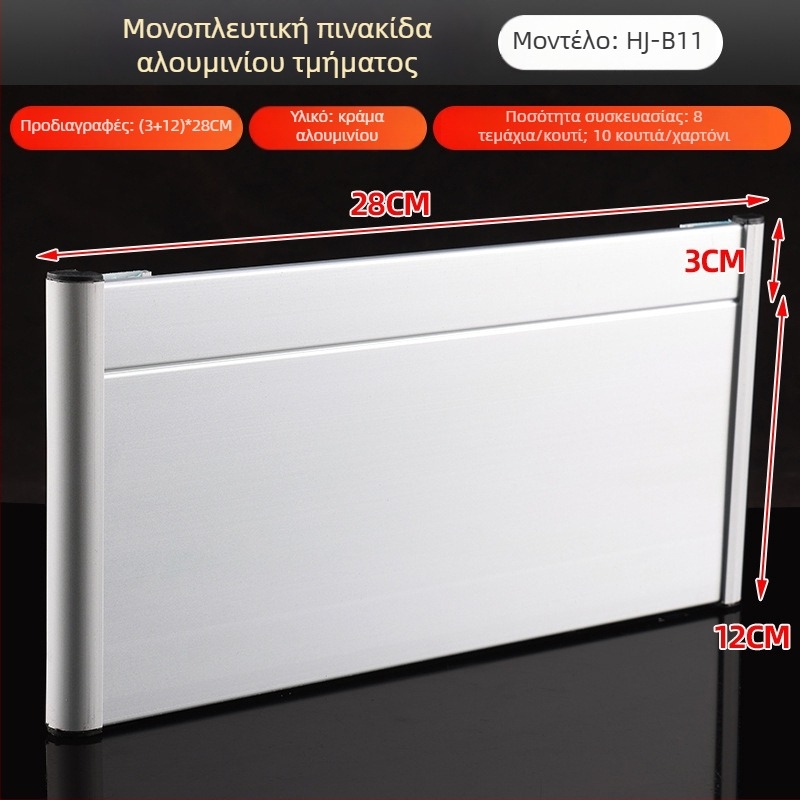 Μονοπλευρή πινακίδα τμήματος από κράμα αλουμινίου με αυλάκι, οριζόντια και κάθετη κενή πινακίδα πόρτας
