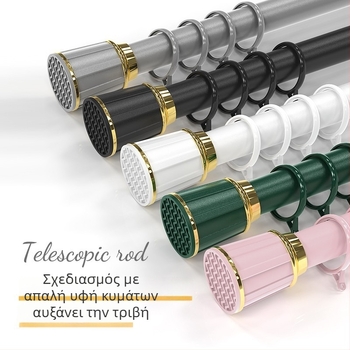 Τελεσκοπικός σωλήνας κουρτινών από κράμα αλουμινίου – Shaoxing Rainbow Textiles, με δυνατότητα εξατομίκευσης, άδεια ιδιωτικής ετικέτας