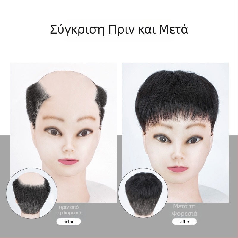 Ανδρική περούκα-μπλοκ για την κορυφή, μηχανικά κατασκευασμένη, ανθρώπινα μαλλιά, μπορεί να ισιωθεί ή να βαφτεί, καλύπτει την αραίωση