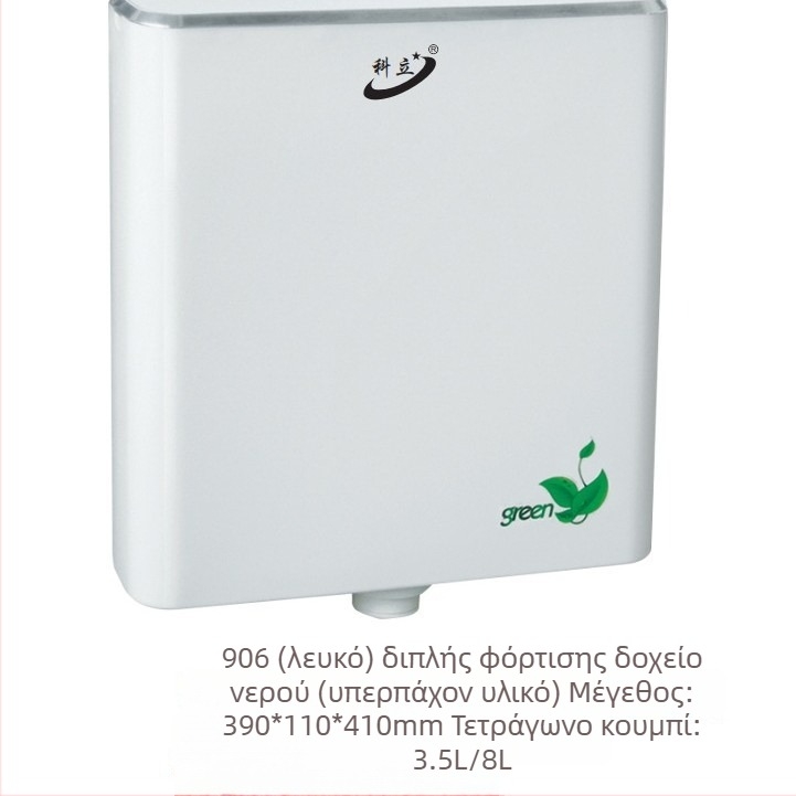 Lilong Δεξαμενή νερού τοίχου για τουαλέτα squat, πλαστικό, 3.5L/7L, χειροκίνητος έλεγχος πλήρωσης