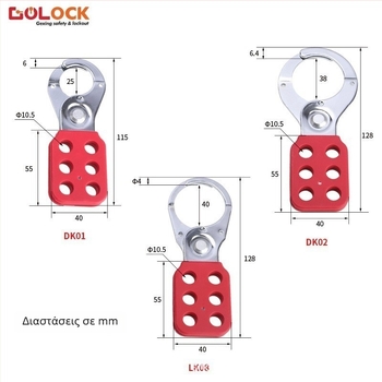 GOLOCK DK-LK Ατσάλινη αγκράβα-κλειδαριά για ομαδική διαχείριση LOTO