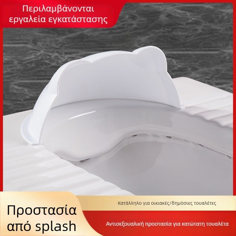 Πλαστικό πρόσθιο φράγμα για τουαλέτα σε στάση – Αποτροπή πιτσιλίσματος, χωρίς αποσυναρμολόγηση, ελάχιστη απόσταση φρεατίου: 1, διάμετρος σωλήνα αποχέτευσης: 1, χωρίς δεξαμενή νερού