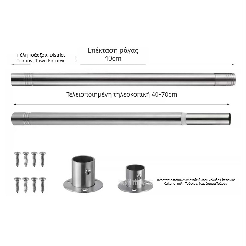 Τελεσκοπική ράγα από ανοξείδωτο ατσάλι για μπάνιο — χωρίς διάτρηση, ρυθμιζόμενη, κατάλληλη για κουρτίνες μπάνιου, πόρτες και ντουλάπες, μοντέρνο μινιμαλιστικό στυλ
